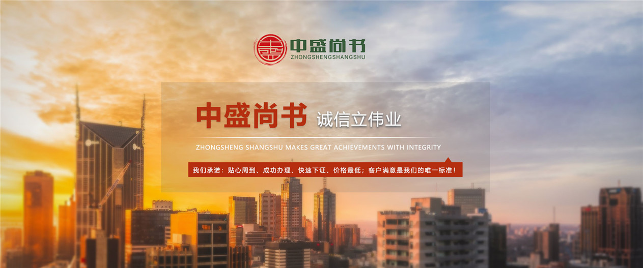 新疆资质代办