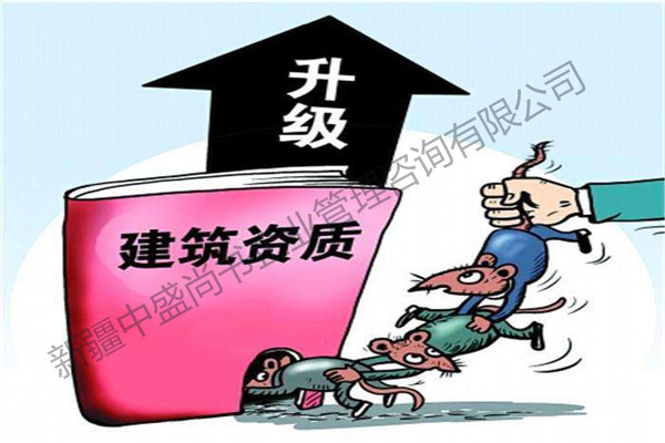 兵团二师专业变更资质办理哪家好