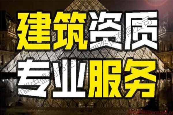 霍尔果斯专业办理资质申报哪家好