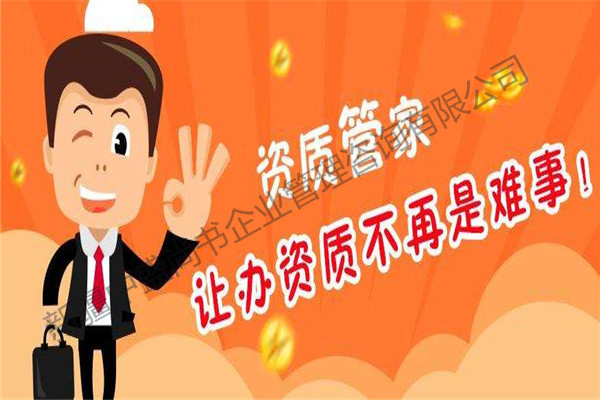 兵团十二师靠谱的通信工程资质办理哪家好