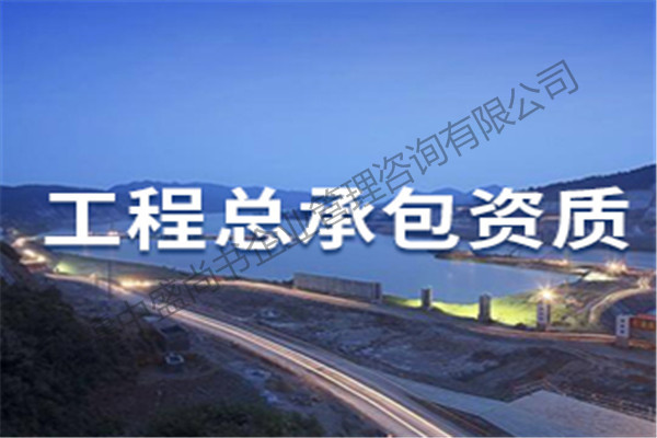 五家渠专业建筑资质代办公司