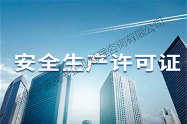 霍尔果斯专业办理资质申报哪家好