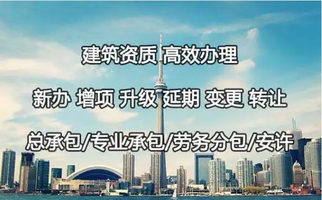 新疆资质代办.png